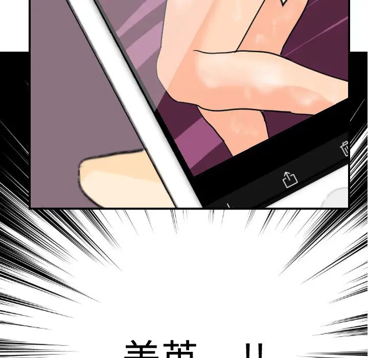 《超能力者》漫画 第6話