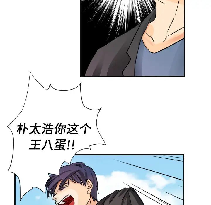《超能力者》漫画 第6話