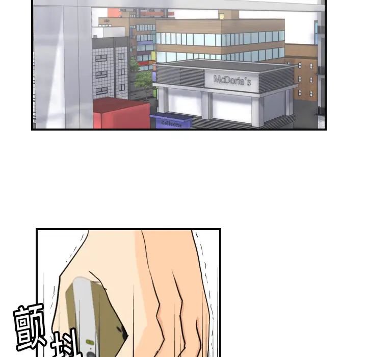 《超能力者》漫画 第6話