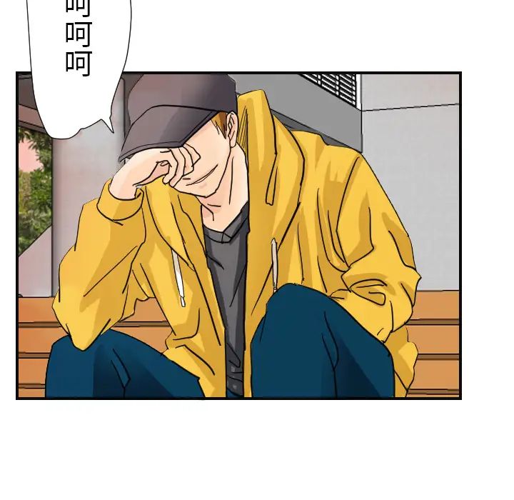 《超能力者》漫画 第6話