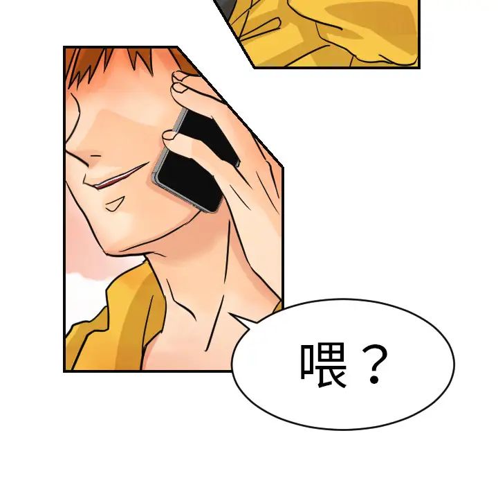 《超能力者》漫画 第6話