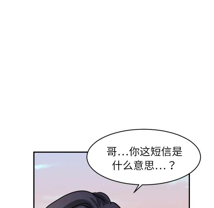 《超能力者》漫画 第6話