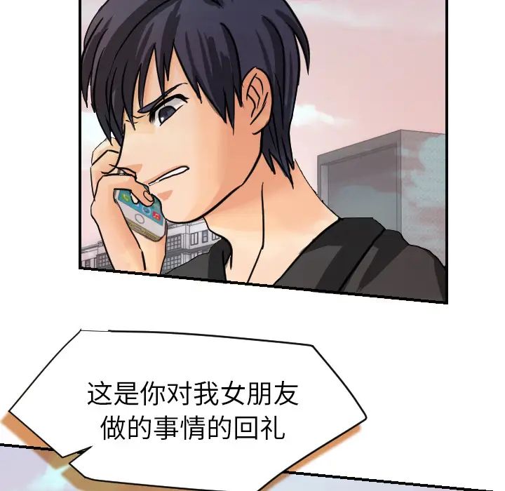 《超能力者》漫画 第6話