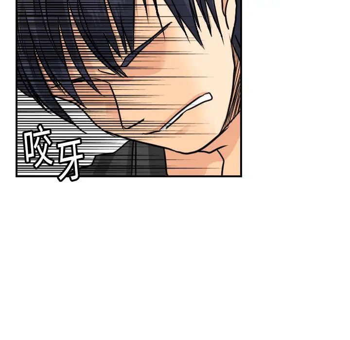 《超能力者》漫画 第6話