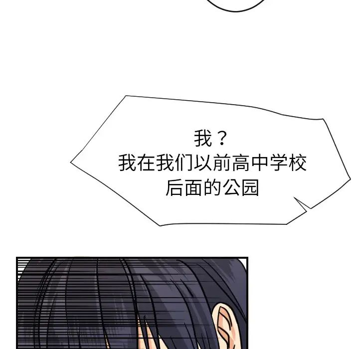 《超能力者》漫画 第6話