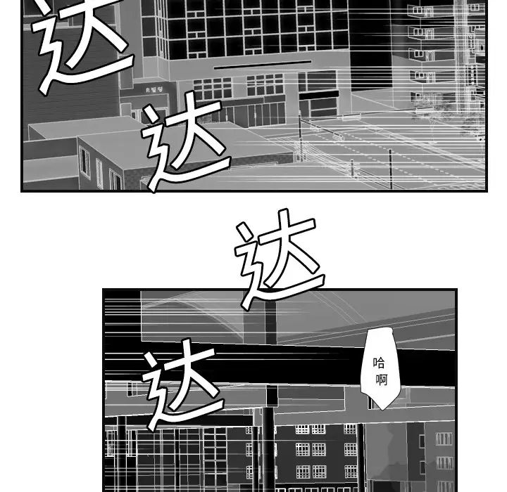 《超能力者》漫画 第6話