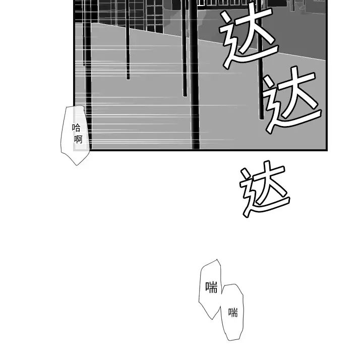 《超能力者》漫画 第6話