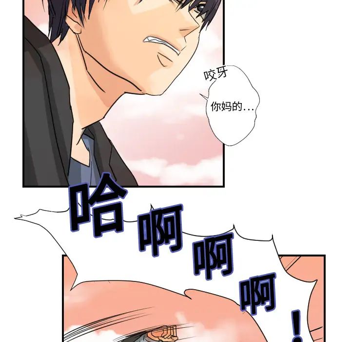 《超能力者》漫画 第6話