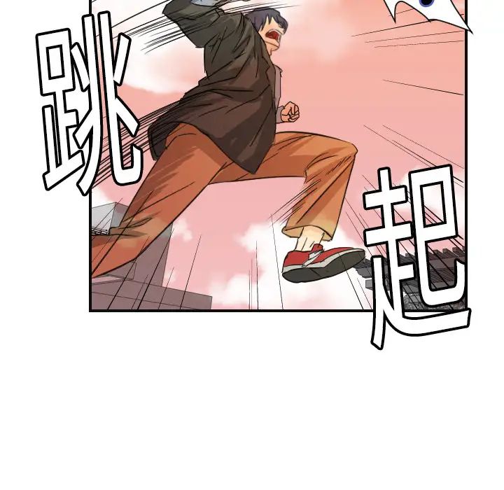 《超能力者》漫画 第6話