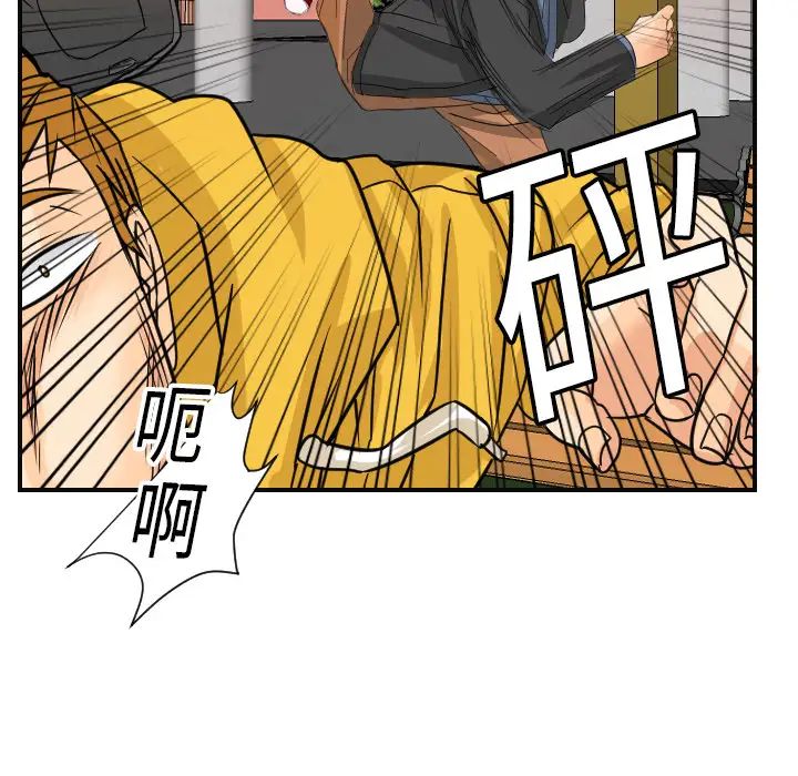 《超能力者》漫画 第6話