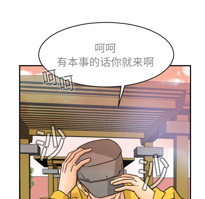 《超能力者》漫画 第6話
