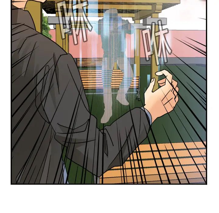 《超能力者》漫画 第6話