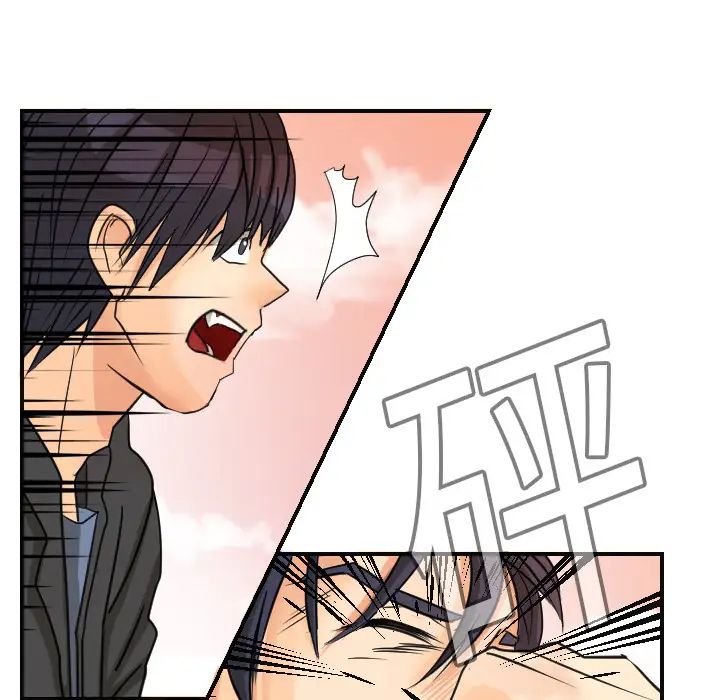 《超能力者》漫画 第6話