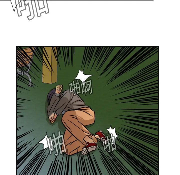 《超能力者》漫画 第6話