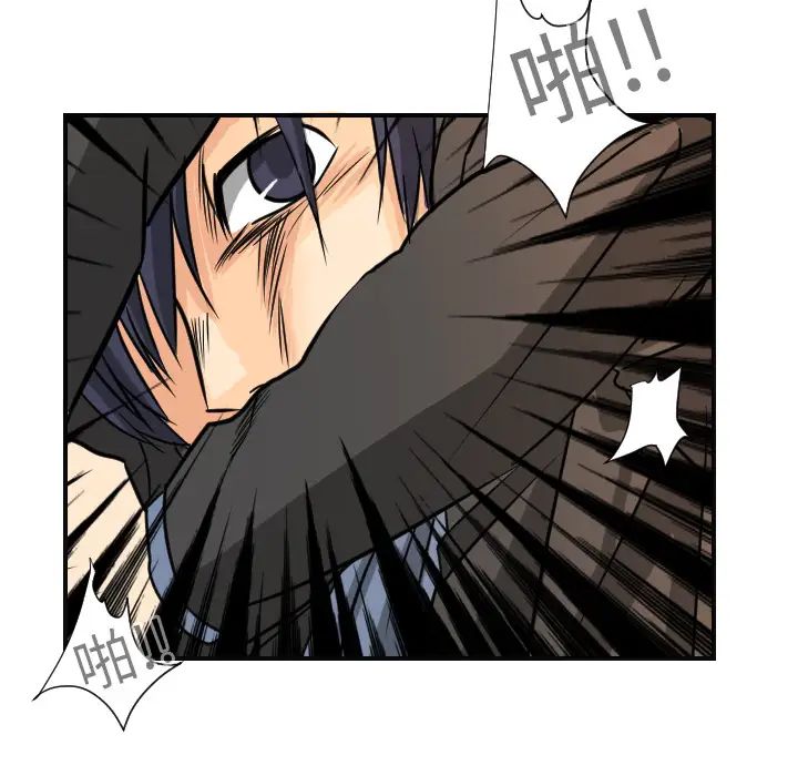 《超能力者》漫画 第6話