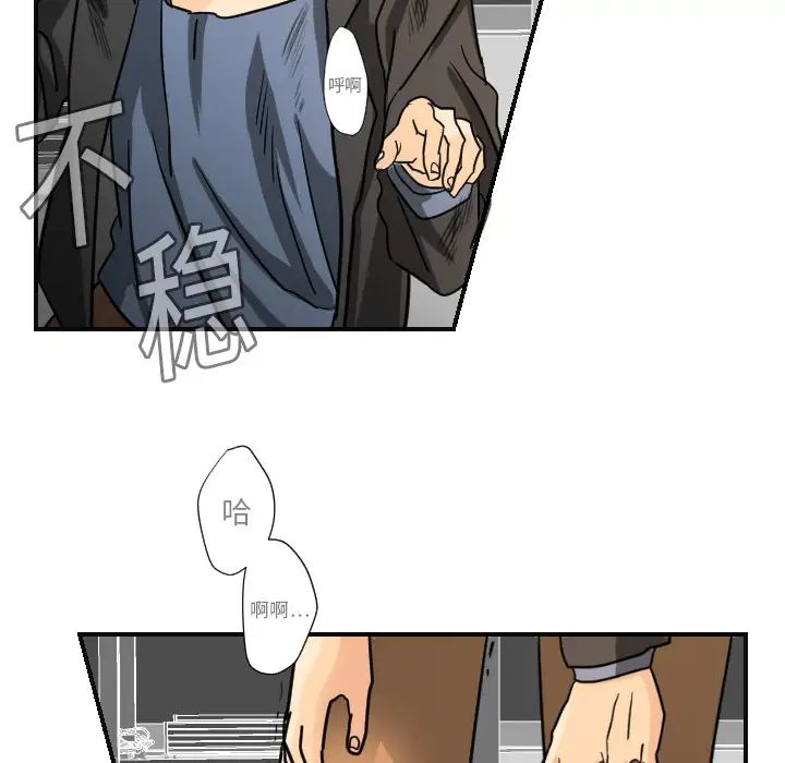 《超能力者》漫画 第6話
