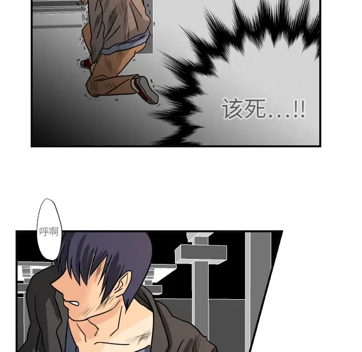 《超能力者》漫画 第6話