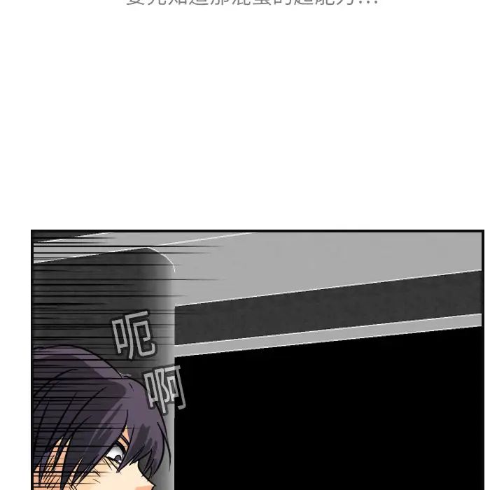 《超能力者》漫画 第6話