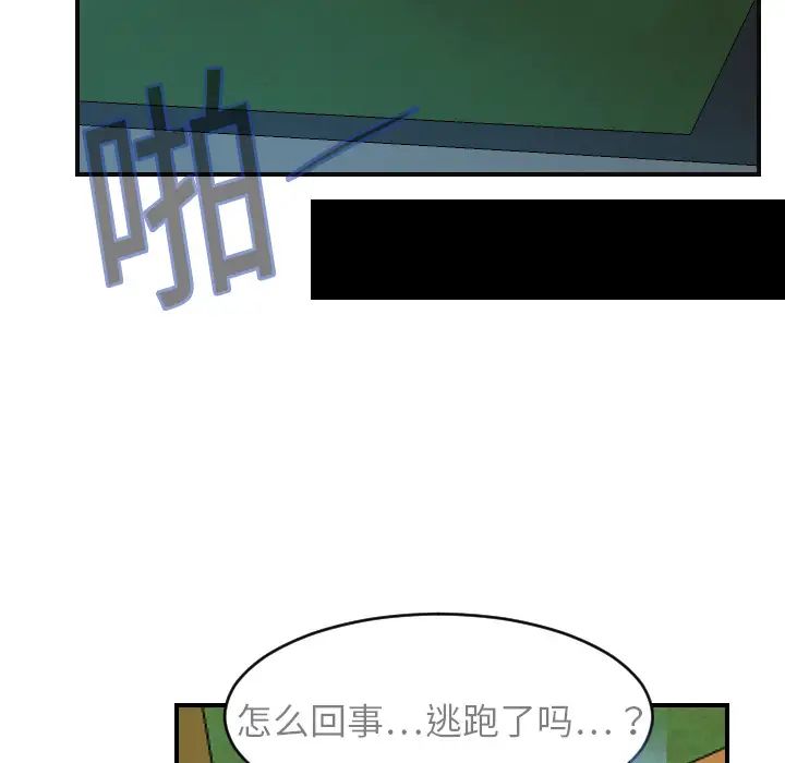 《超能力者》漫画 第6話