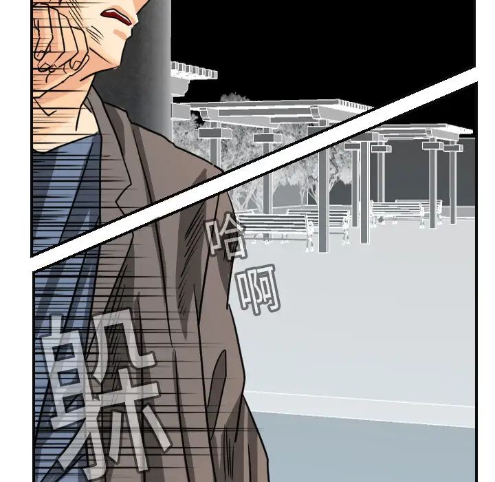 《超能力者》漫画 第6話