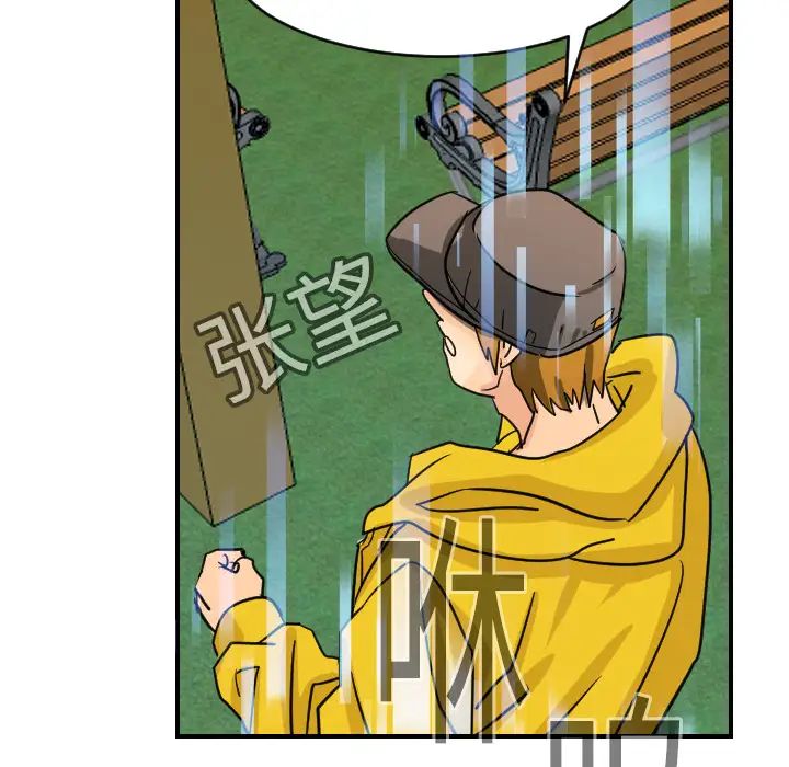 《超能力者》漫画 第6話