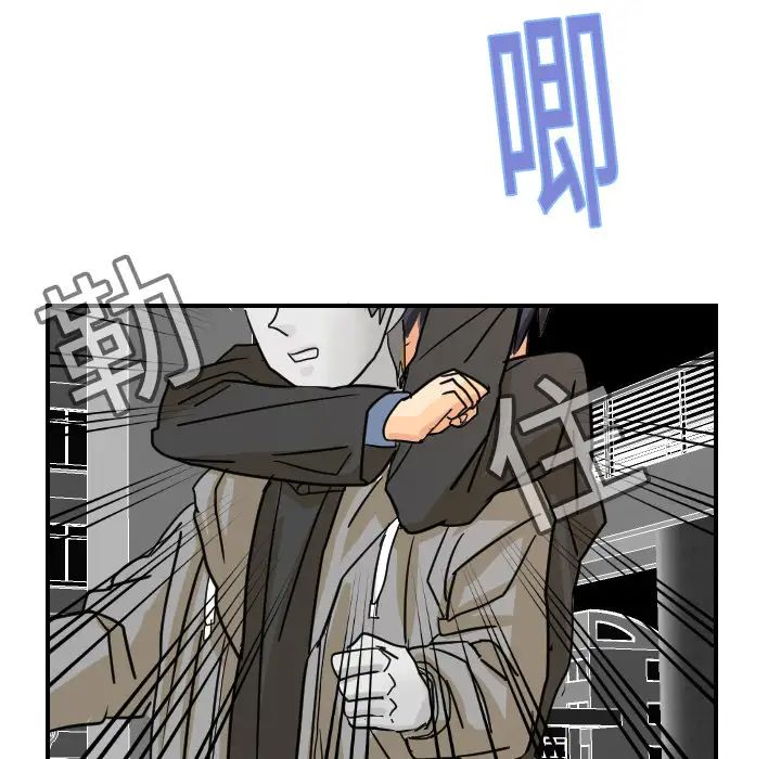 《超能力者》漫画 第6話