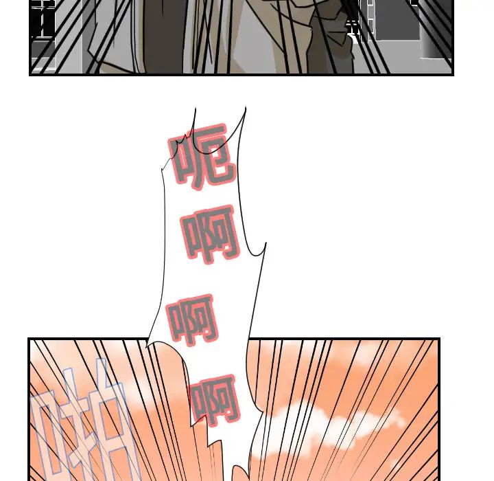 《超能力者》漫画 第6話