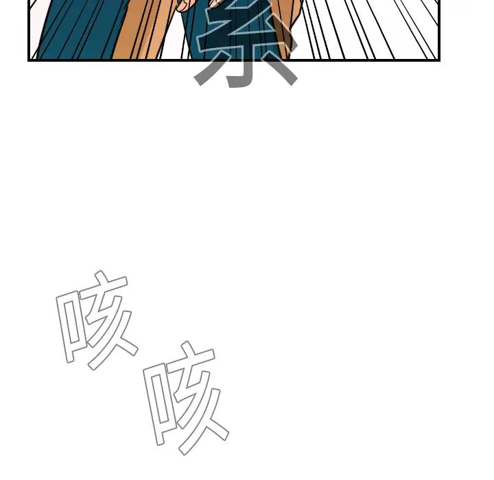 《超能力者》漫画 第6話