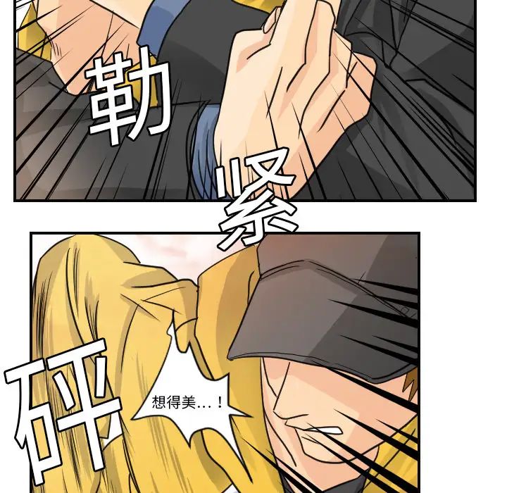 《超能力者》漫画 第6話