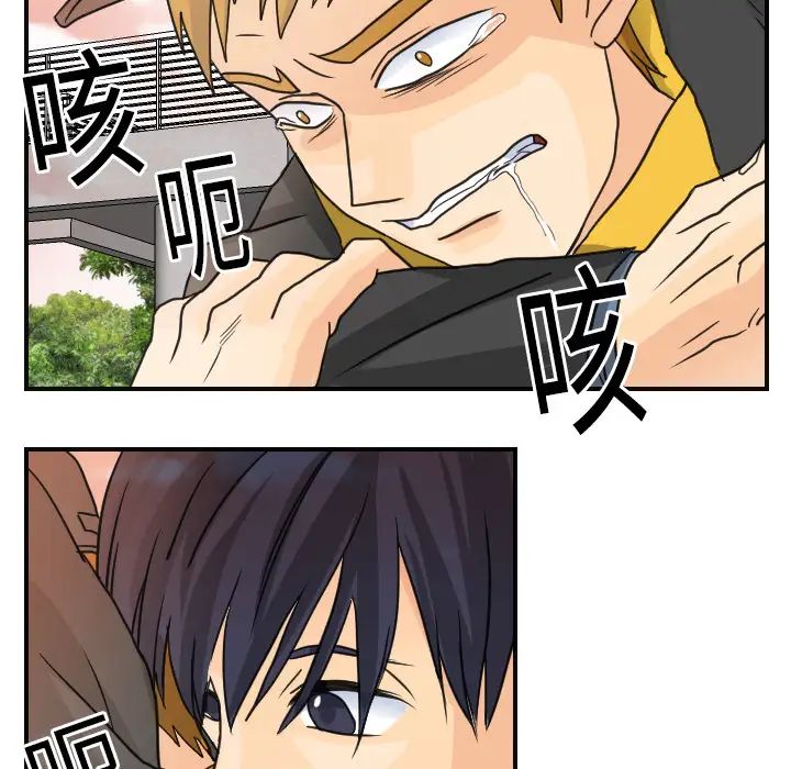 《超能力者》漫画 第6話