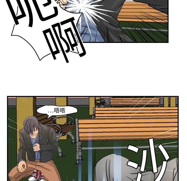 《超能力者》漫画 第6話