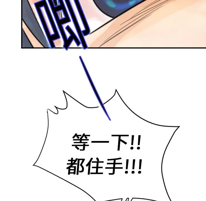 《超能力者》漫画 第6話