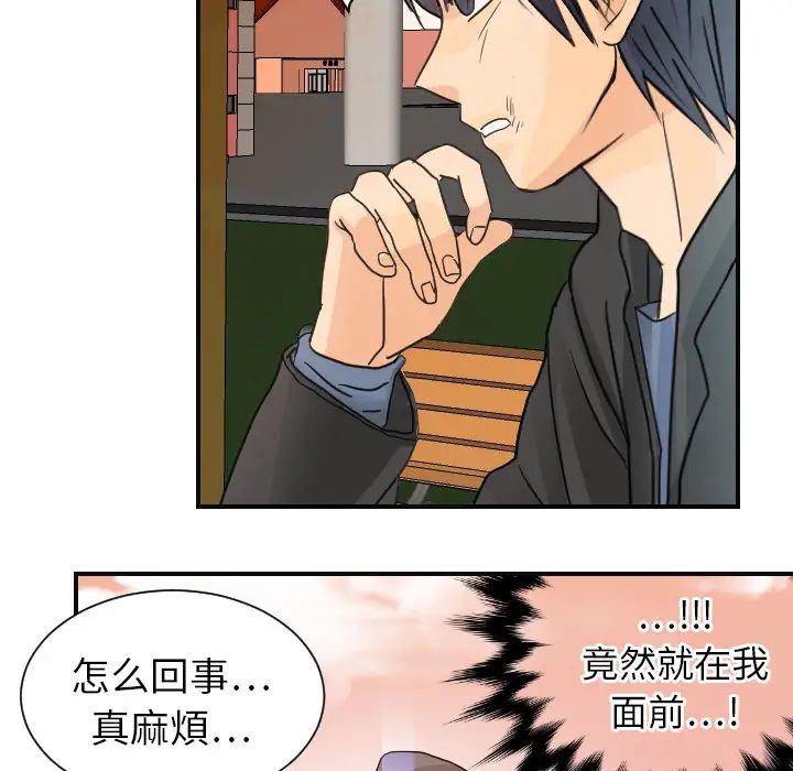 《超能力者》漫画 第6話