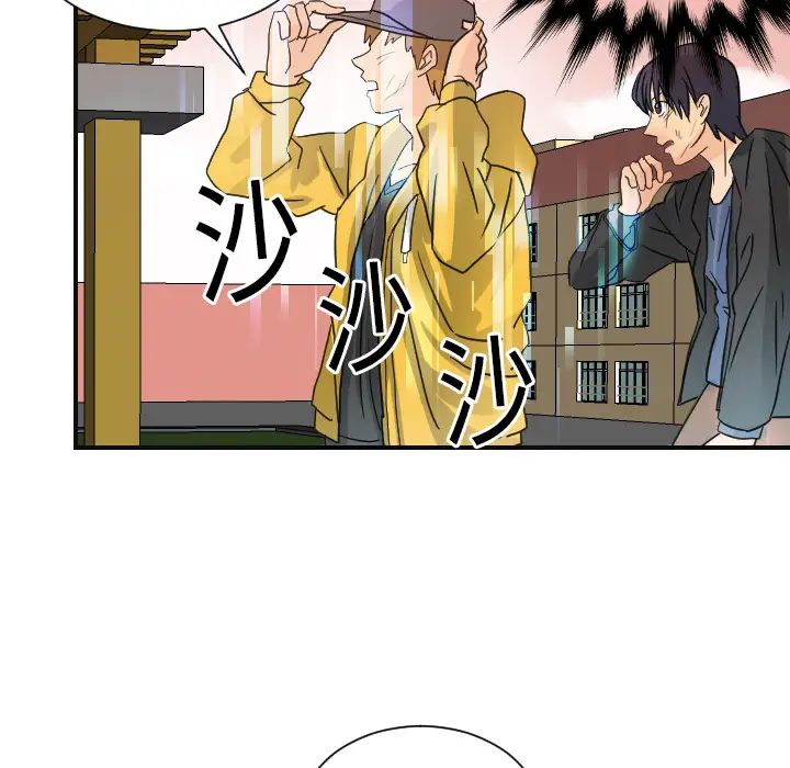 《超能力者》漫画 第6話