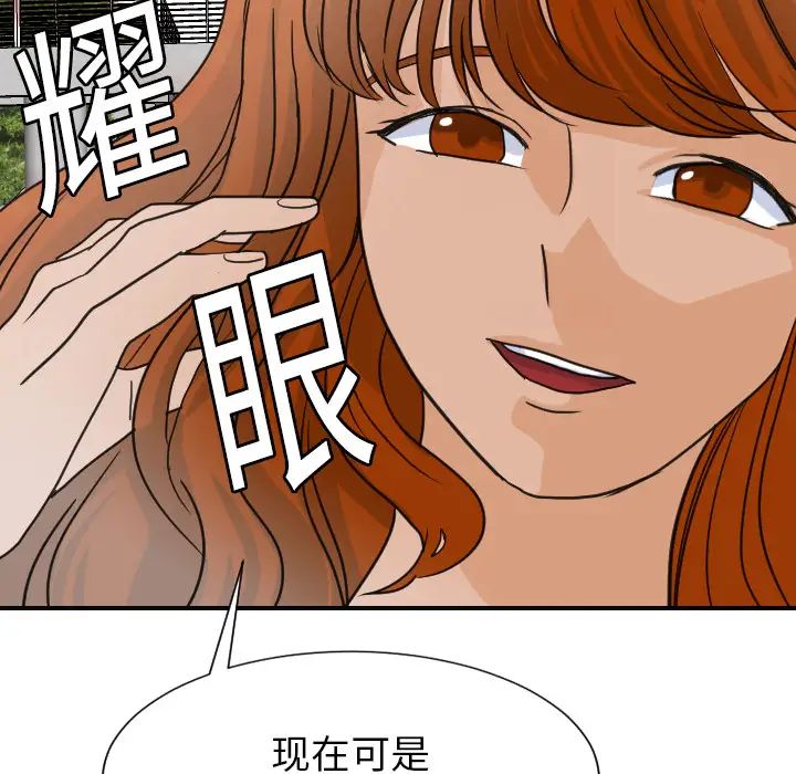 《超能力者》漫画 第6話