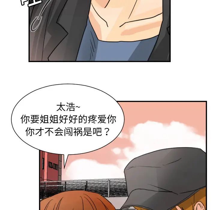 《超能力者》漫画 第6話