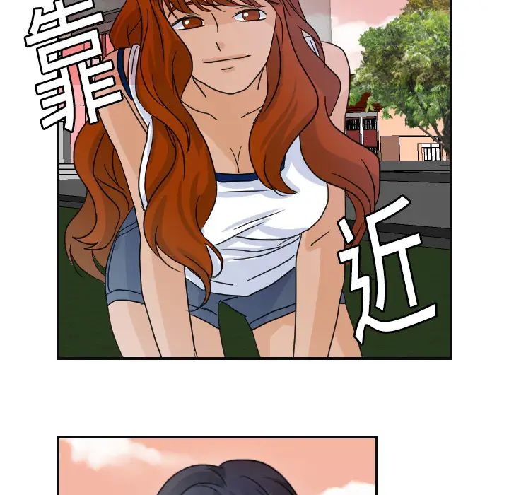 《超能力者》漫画 第6話