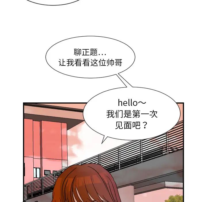 《超能力者》漫画 第6話