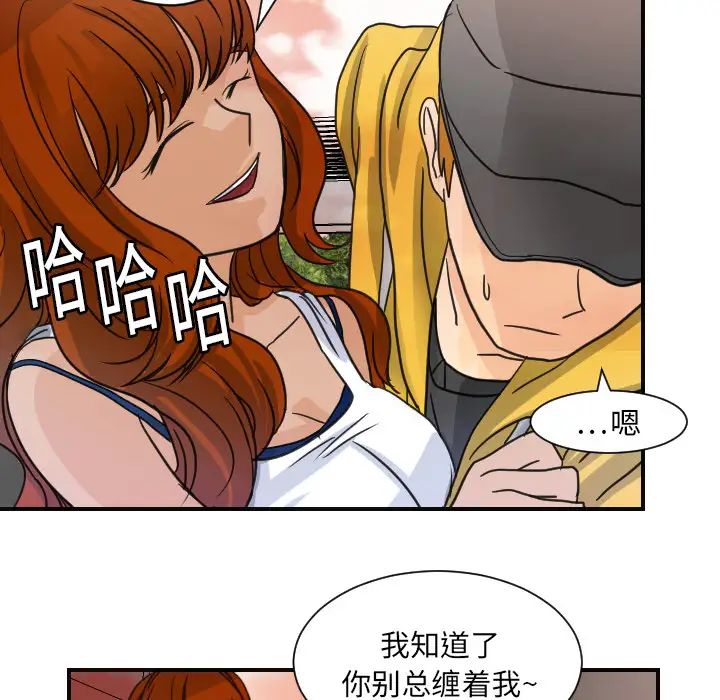 《超能力者》漫画 第6話