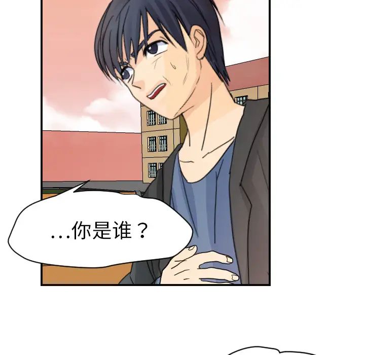 《超能力者》漫画 第6話