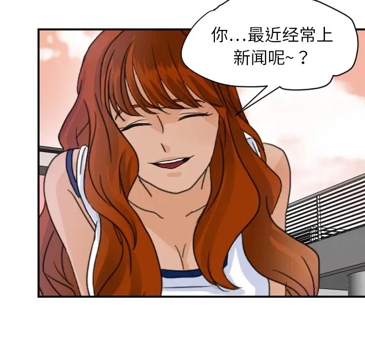 《超能力者》漫画 第6話