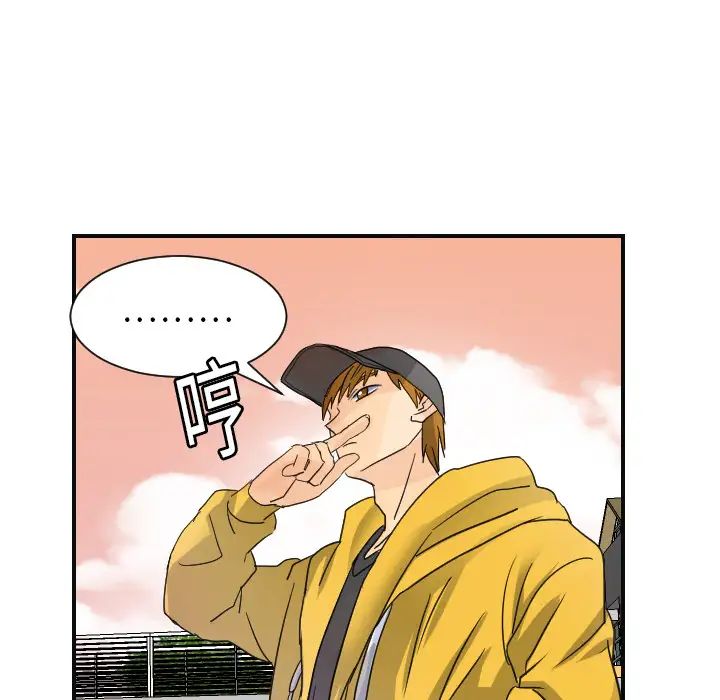 《超能力者》漫画 第6話