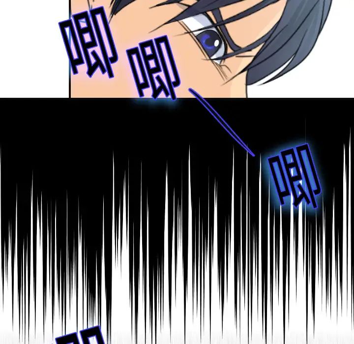 《超能力者》漫画 第6話