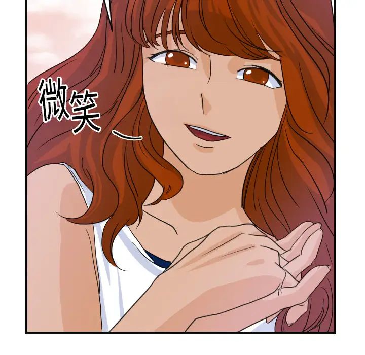《超能力者》漫画 第6話