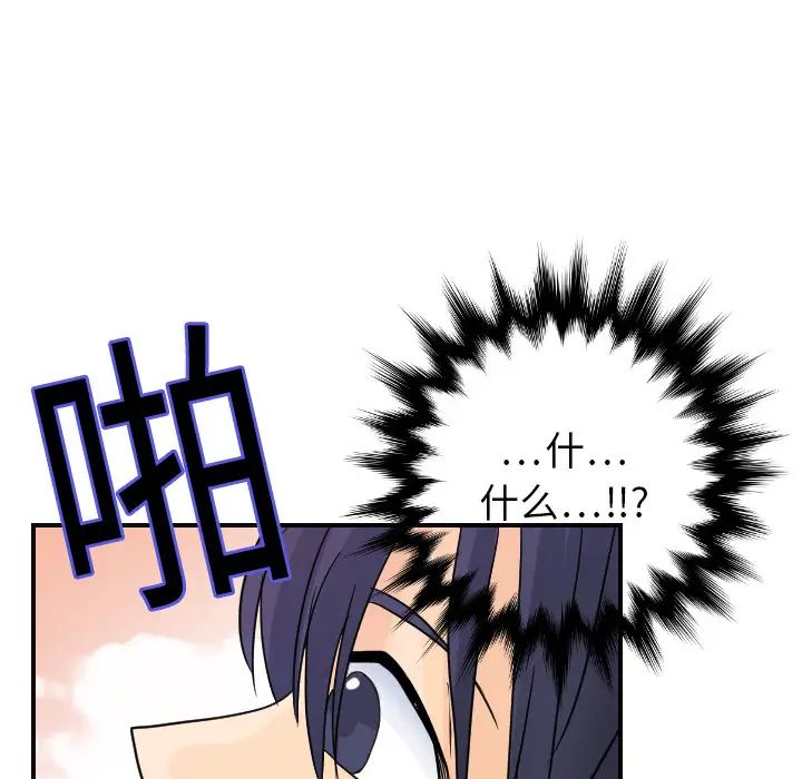 《超能力者》漫画 第6話