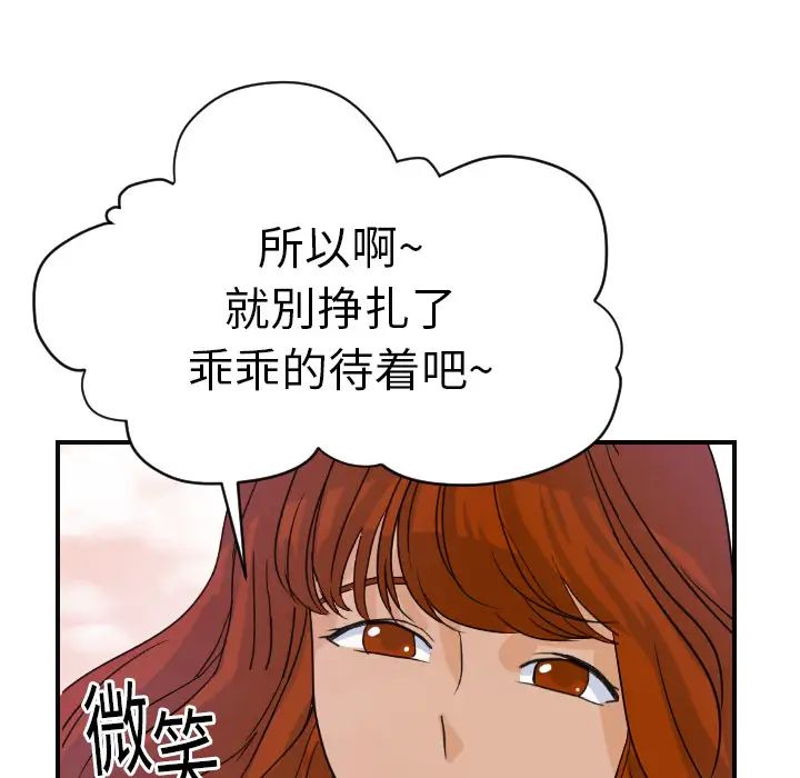《超能力者》漫画 第7話
