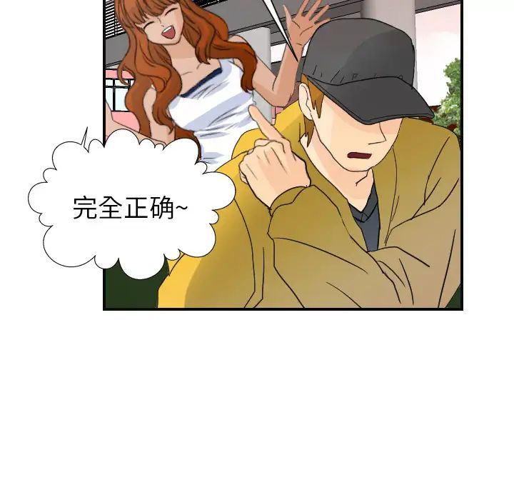 《超能力者》漫画 第7話