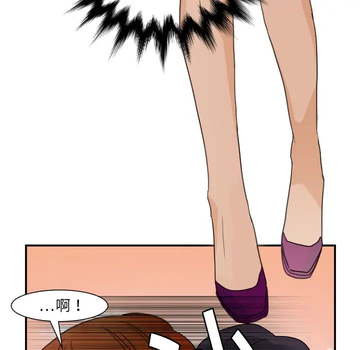 《超能力者》漫画 第7話