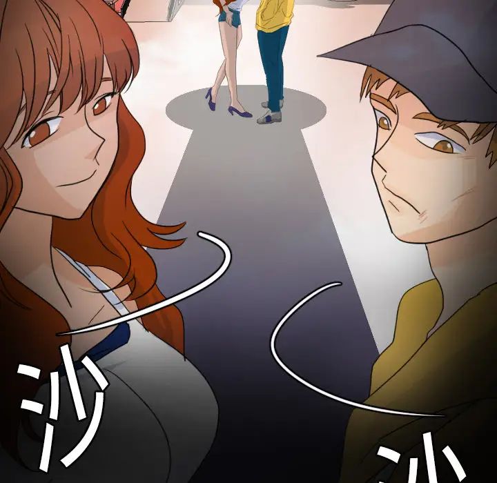 《超能力者》漫画 第7話