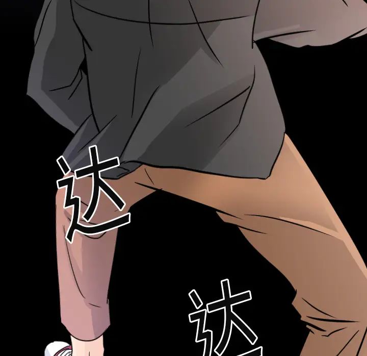 《超能力者》漫画 第7話